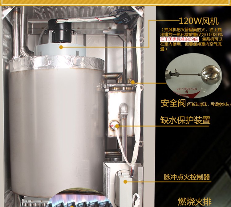 商用蒸汽發(fā)生器|豆腐煮漿機(jī)|環(huán)保燃?xì)夤?jié)能蒸汽機(jī)|無(wú)壓饅頭房|釀酒鍋爐 食品機(jī)械