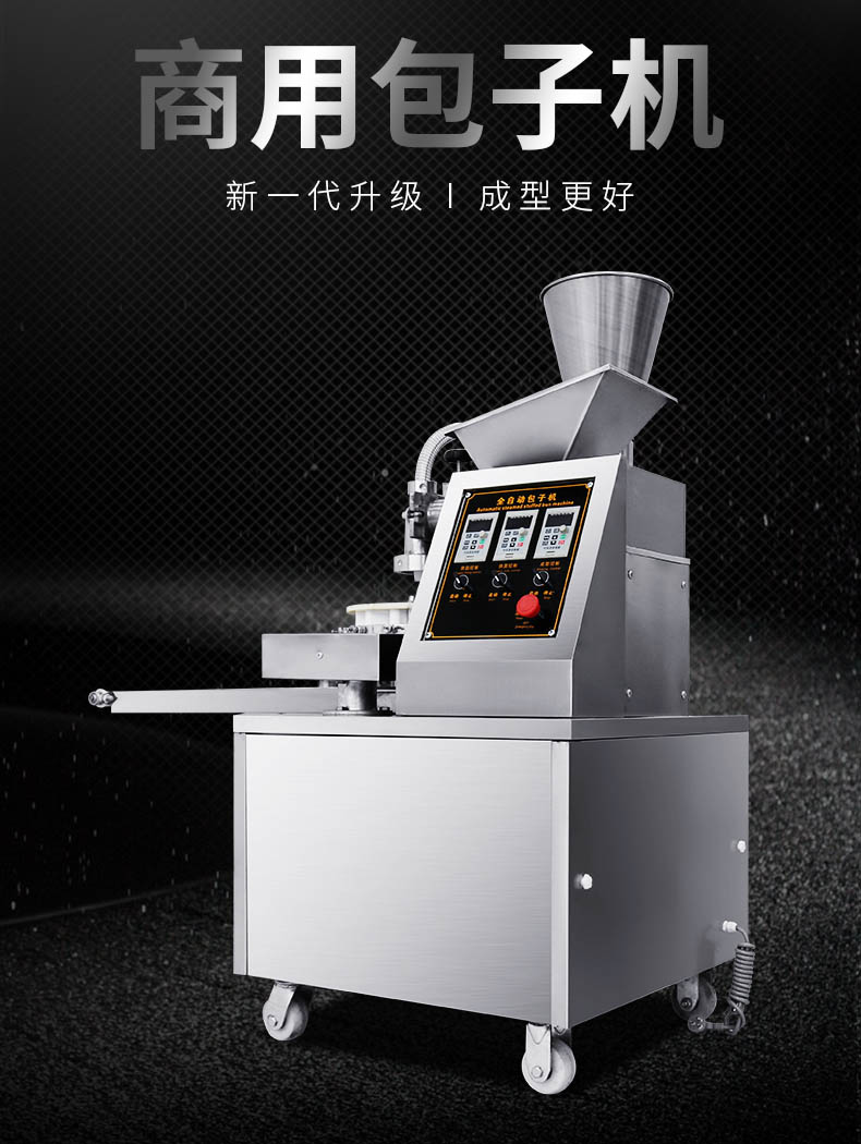 食品機械 食品機械