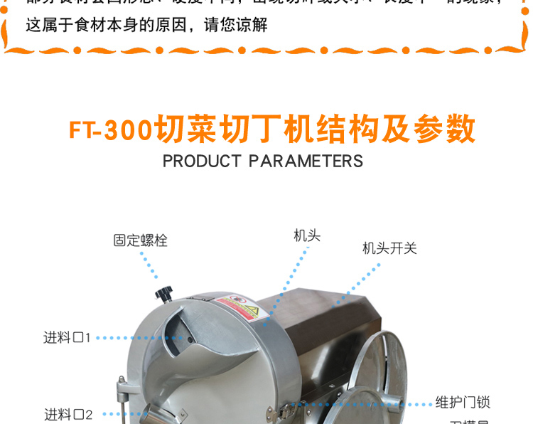 食品機(jī)械 食品機(jī)械