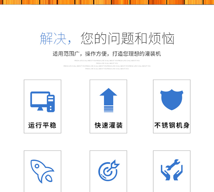 食品機(jī)械 食品機(jī)械