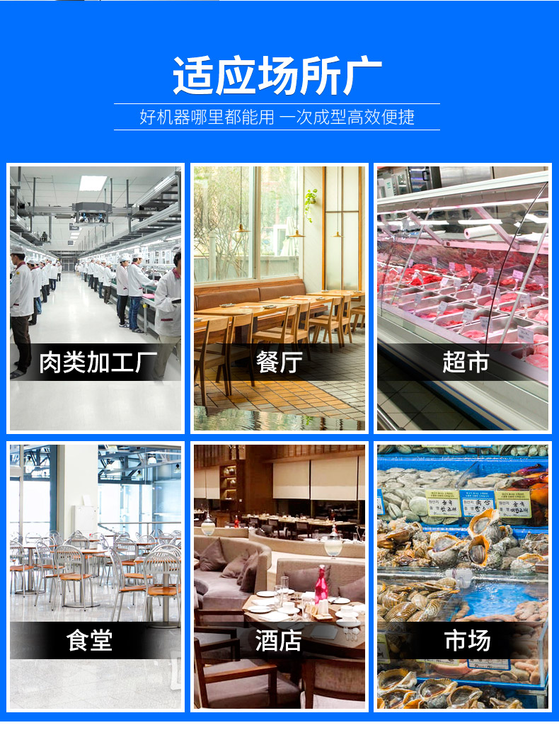 食品機(jī)械 食品機(jī)械