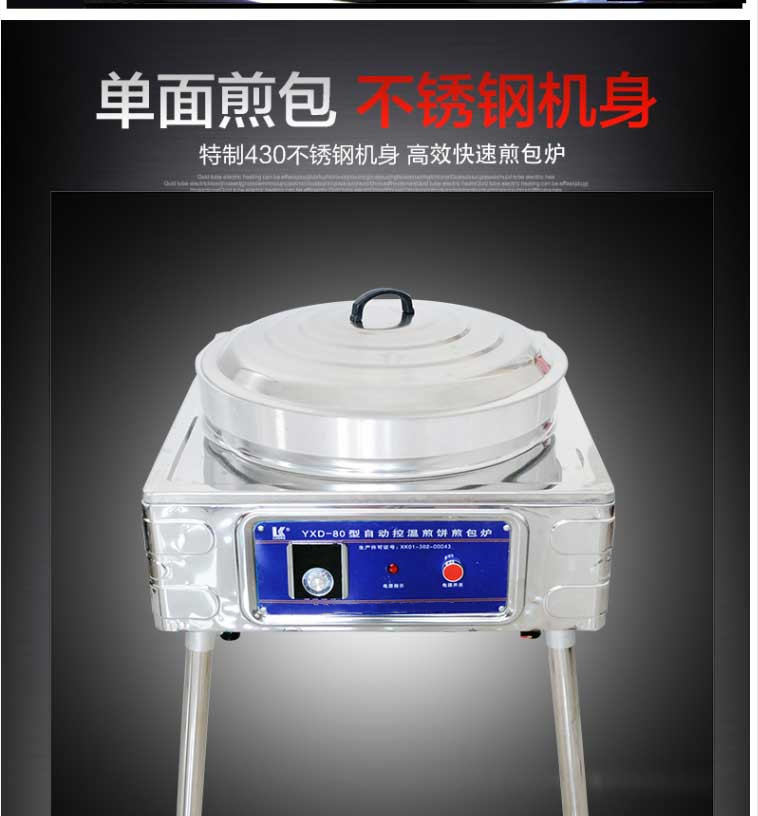 食品機械 食品機械