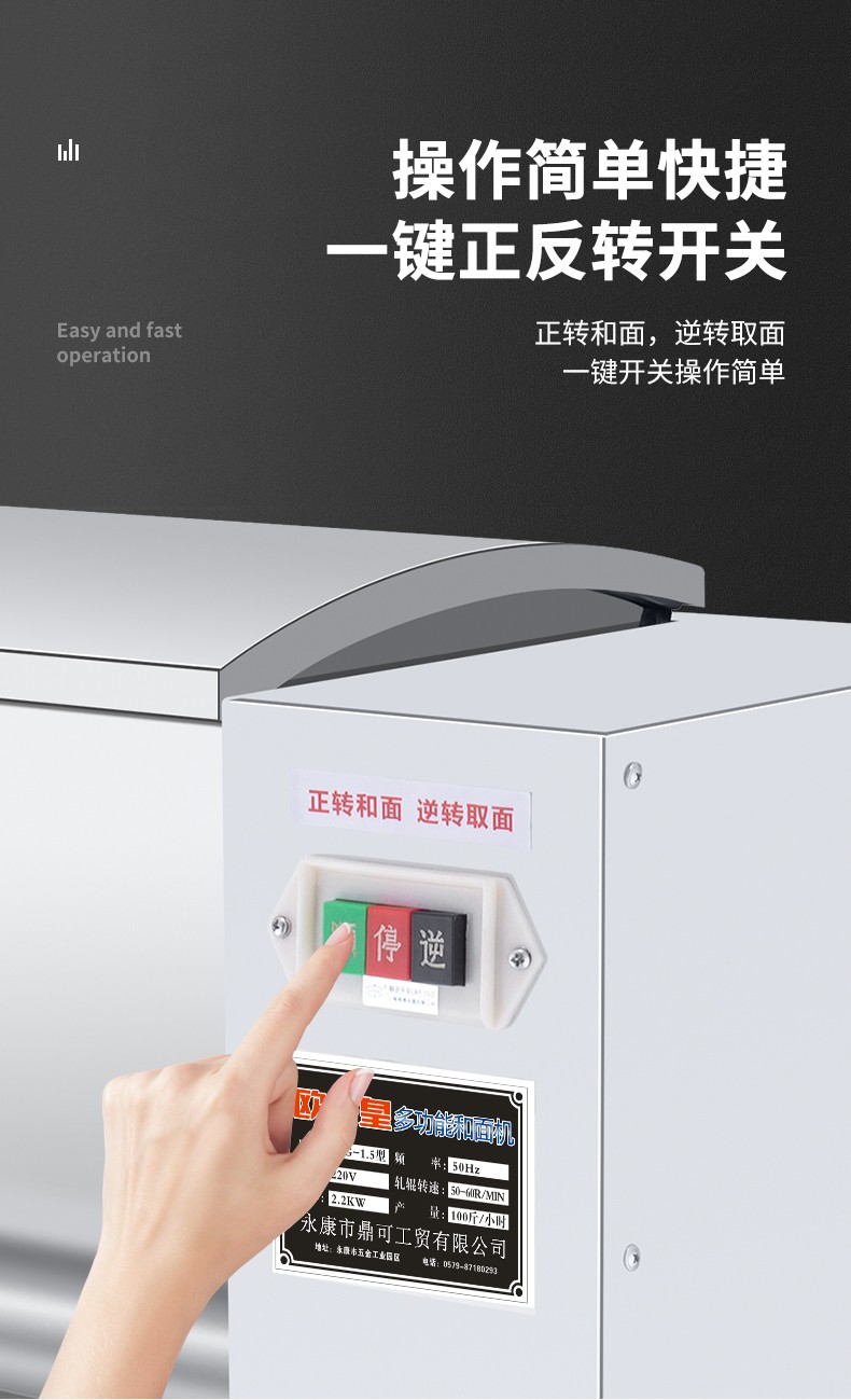 食品機械 食品機械