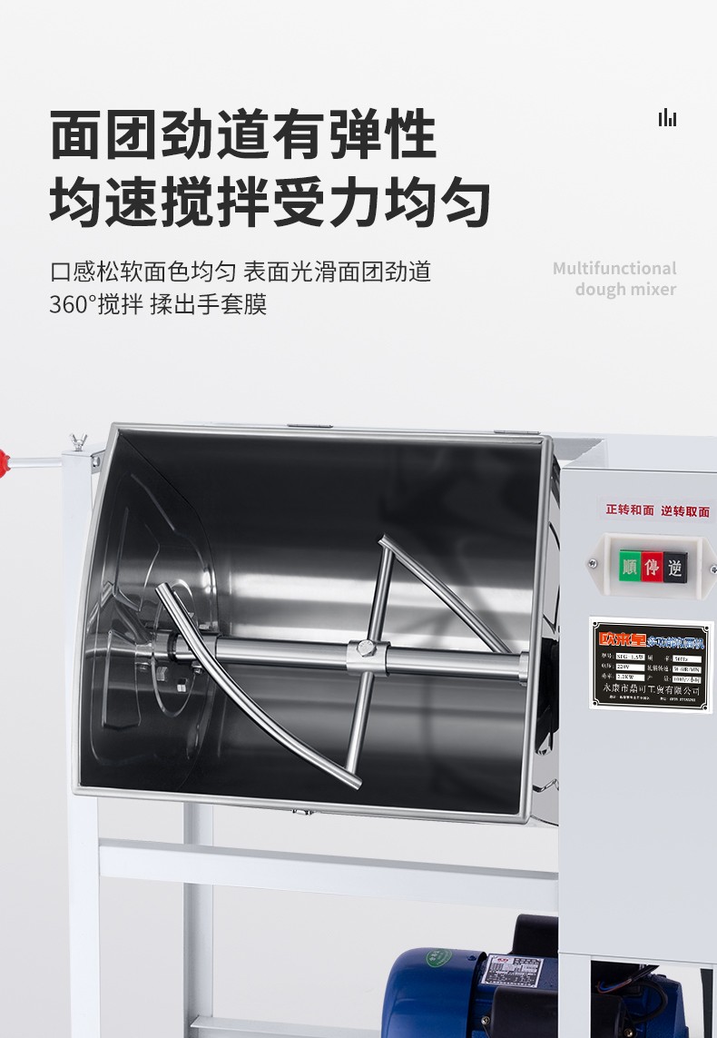 食品機械 食品機械