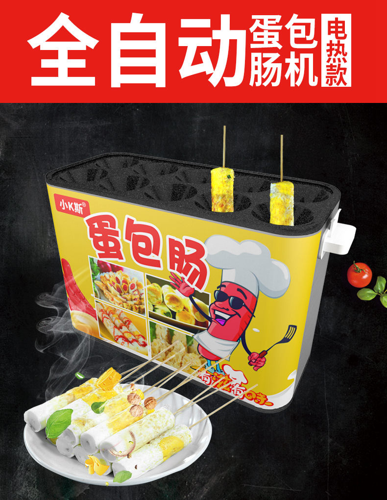 食品機械