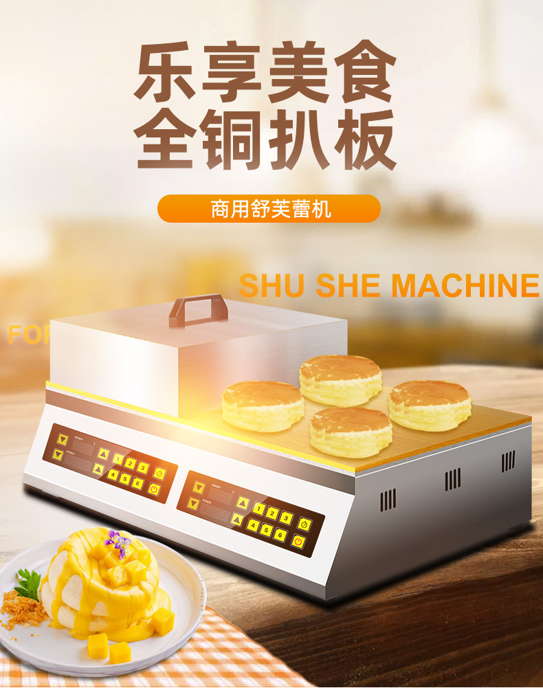 食品機(jī)械 食品機(jī)械