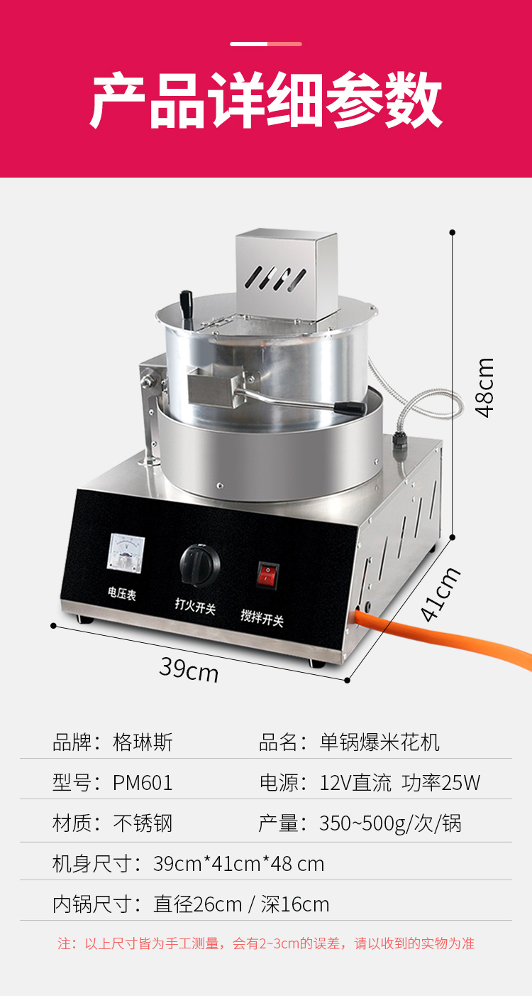 食品機械 食品機械