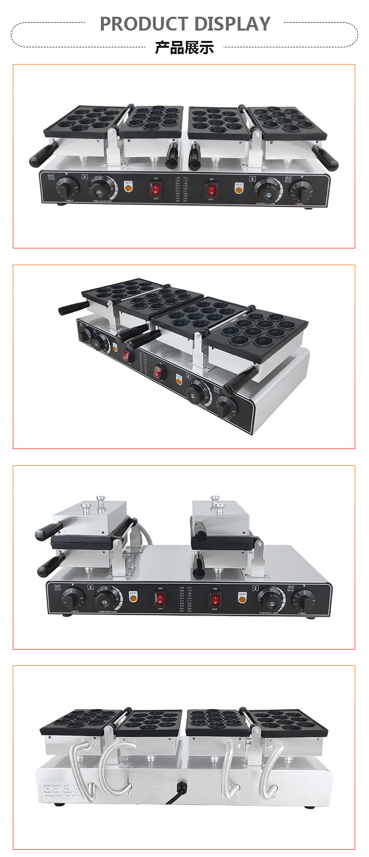 食品機械 食品機械