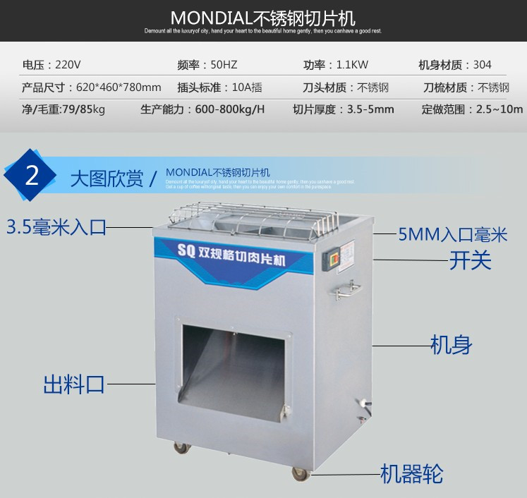 食品機(jī)械 食品機(jī)械