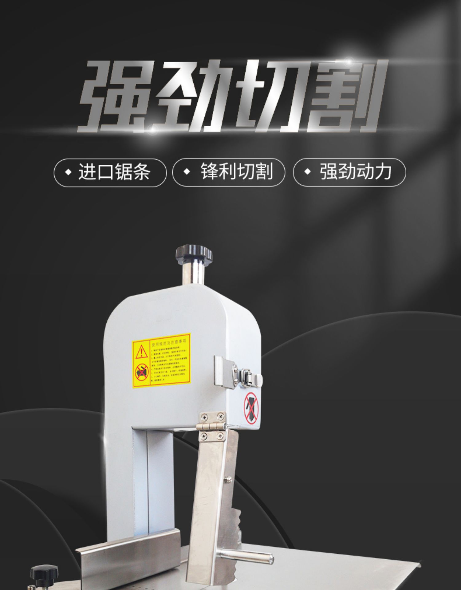 食品機(jī)械 食品機(jī)械